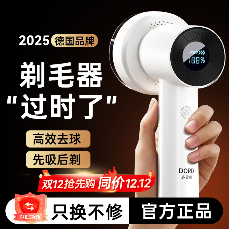 2025新款家用德国电动刮毛器毛衣起球修剪器大衣去毛球剃球机除毛