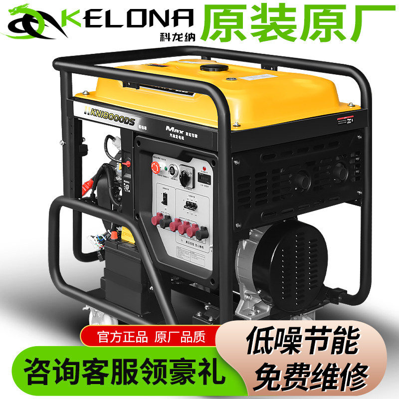 润通汽油发电机组双缸动力10/13/15/20KW千瓦KVA单相220V三相380V - 实物图