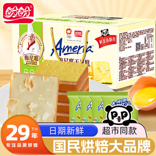 盼盼梅尼耶干蛋糕巴旦木味100包分享装坚果夹心酥脆饼干面包干