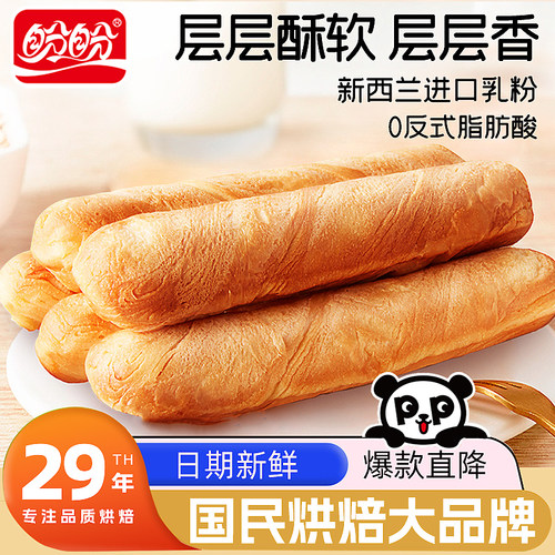 盼盼手撕棒面包早餐散装夜宵小点心零食健康糕点营养休闲小吃整箱