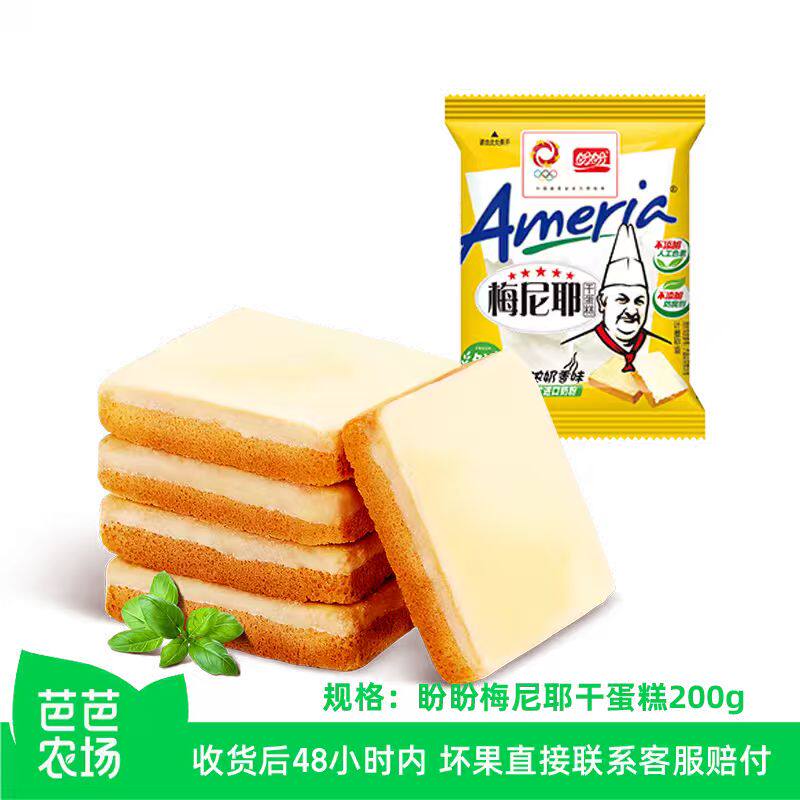 【芭芭农场】盼盼梅尼耶干蛋糕200g早餐代餐奶酪饼休闲小零食聚会