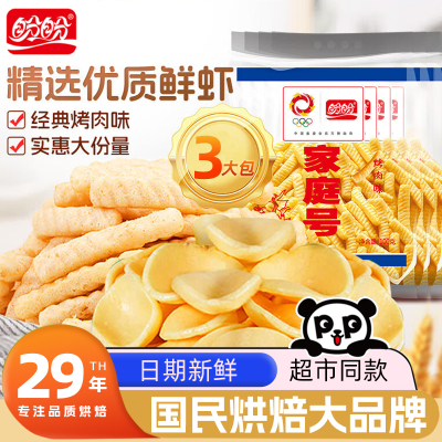 盼盼家庭号薯片虾条超大包聚会办公室解馋休闲零食老式回忆大礼包