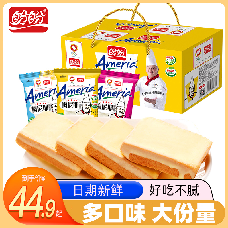 【促】盼盼梅尼耶干蛋糕早餐代餐奶酪饼零食整箱休闲食品分享单包