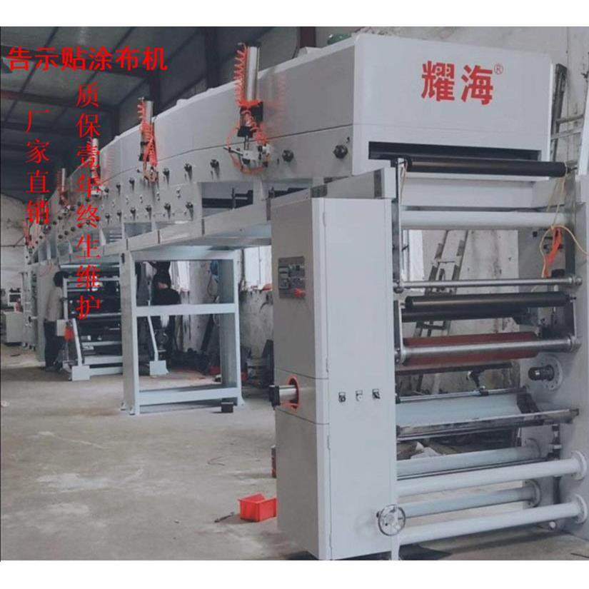 厂家供应全自动850型便利贴涂布机制造告示贴涂布机,五金/工具,其他机械五金,淘宝优惠券,粉丝福利购,淘宝优惠卷