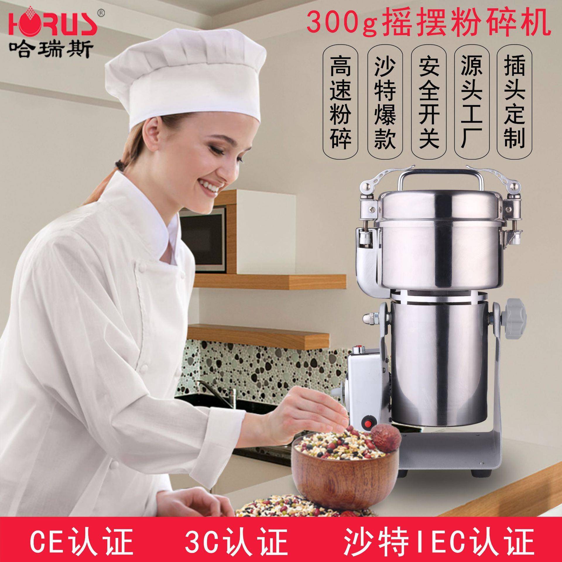 300g家用小型迷你粉碎机中药材打粉机五谷杂粮高速干研磨机器厂家