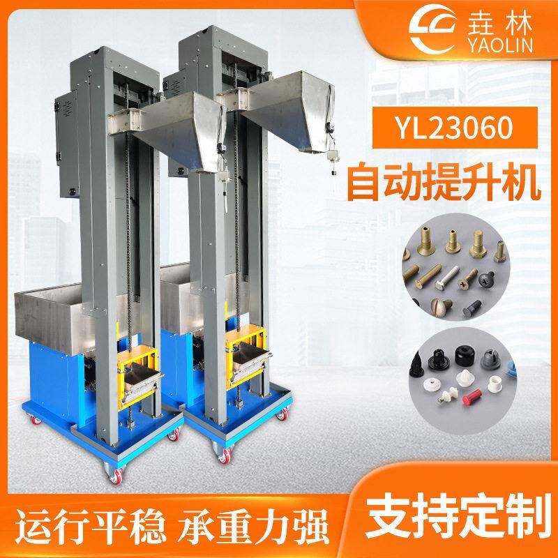 全自动提升机塑胶原料小型输送机电机外壳工厂可按需定制