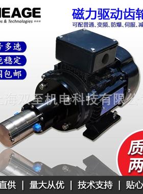 双至SHEAGE香烟香料不锈钢变频微型磁力驱动齿轮泵SA105-CM