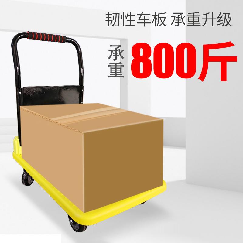 手推车平板车四轮小推车折叠拉货便携拖车家用拉货车轻音搬运车