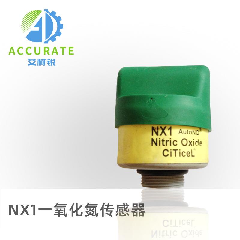 一氧化氮NO气体传感器NO-NX1传感器内置过滤器汽车尾气排放