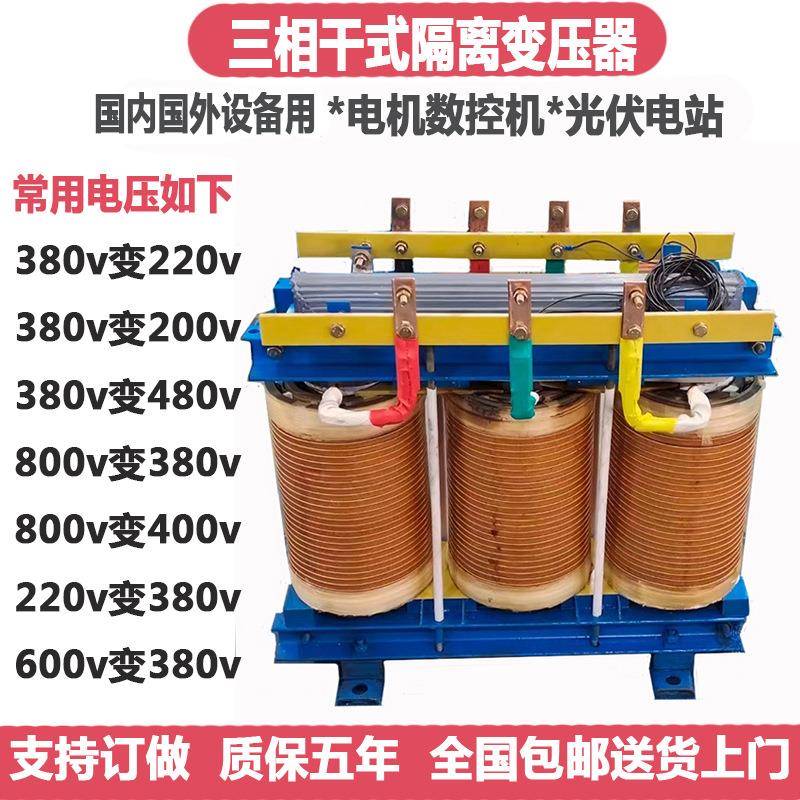 赣兴180kva三相变压器380v变220v200v/480v440v600v规格齐全可选