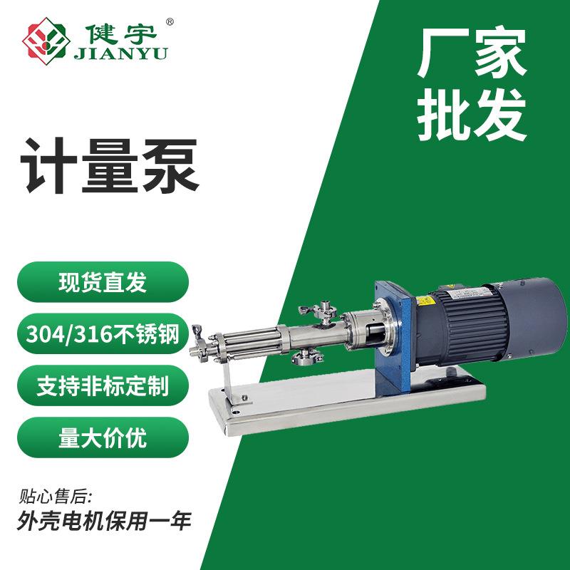 不锈钢RV螺杆计量泵小流量220v粘稠果酱输送泵容积泵耐酸碱