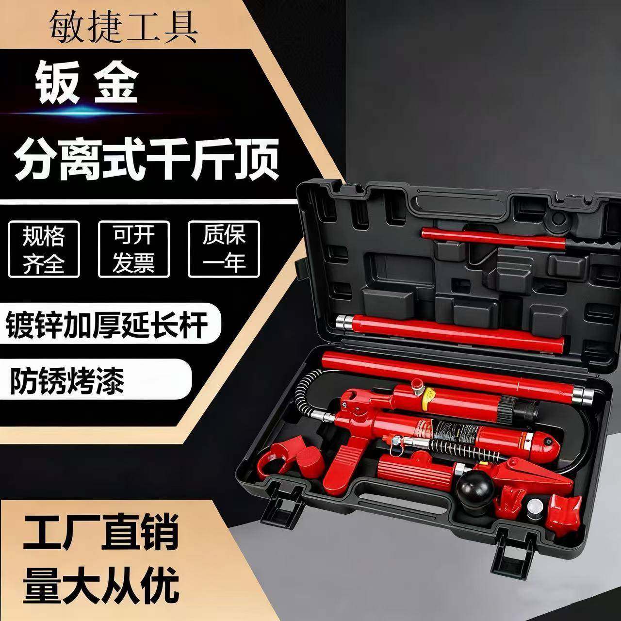 钣金分离式液压千斤顶10T20T汽车分离顶4T手动液压分离顶跨境,搬运/仓储/物流设备,其他起重搬运设备,淘宝优惠券,粉丝福利购,淘宝优惠卷