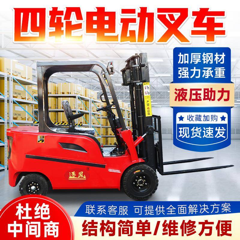 电动叉车座驾式四轮新能源小型搬运车1.5吨2吨冷库楼梯物流堆高车