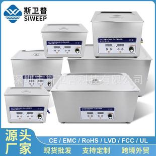 大功率超声波清洗机工业去油除锈蜡实验室五金零件线路板清洗设备