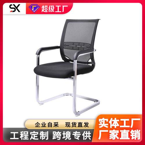 厂家直供工学椅透气网布升降座椅公椅网椅职员家用书房电脑椅子