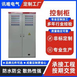 PLC变频控制柜电机水泵恒压供水柜低压成套智能编程控制箱厂家