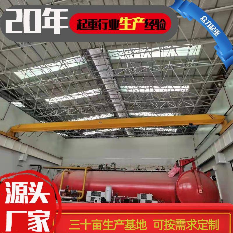 起重机厂家加工多规格单梁行车行吊5吨10t电动单梁桥式起重机