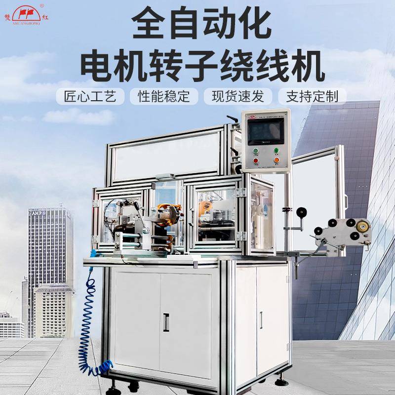 无刷航模电机全自动绕线机双工位高速马达定子飞叉绕线机设备厂家