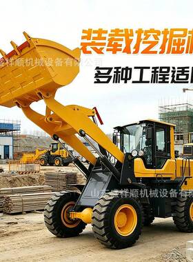 96工程大型轮式铲车多属具一机多用建筑工地948铲运车
