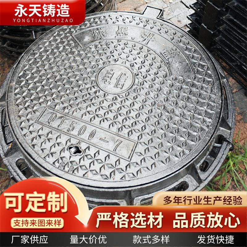 球墨铸铁圆井盖污水雨水下水道窨井盖球磨井盖排水沙井盖阴井圆形