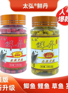 太弘鲜丹蚯蚓颗粒饵料野钓鱼饵料挂钩即钓鲫鱼鲤鱼草编罗非昂公