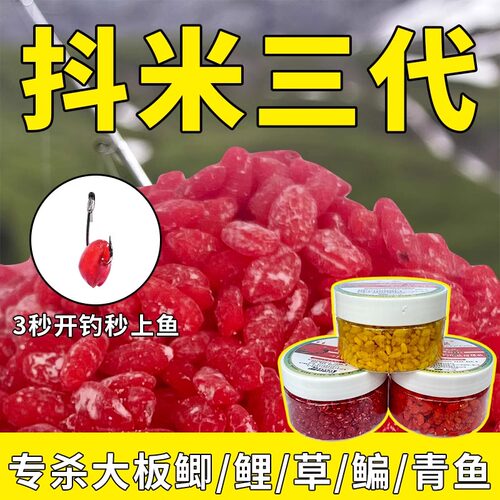 新型抖米三代鲫鱼饵料挂钩即用饵