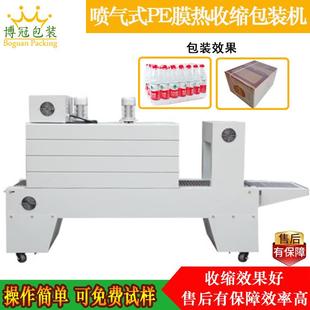 BSE5040A热收缩包装 机自动收缩机 机PE膜收缩包装 机热缩膜包装