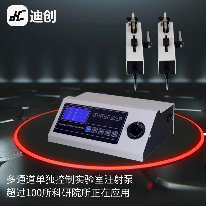 厂家实验室微量注射泵TS-2A+L0107高精度多通道注射泵