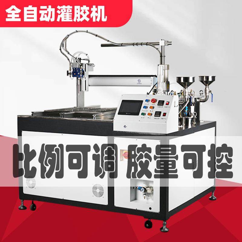全自动灌胶机聚氨酯环氧树脂真空双液双组份灌封胶水高粘度灌胶机