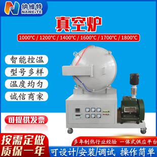 厂家销售真空炉380V真空炉窑炉NWTX 14D系列真空炉实验高温真空炉