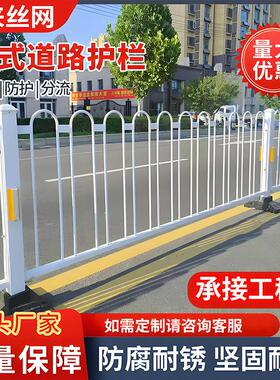 京式护栏交通安全栅栏围栏小区学校分流防护栏市政道路U型隔离栏