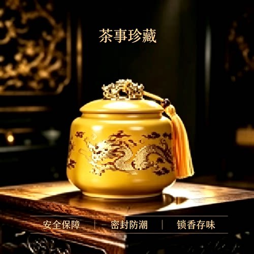 黄龙家用大号陶瓷茶叶罐密封防潮