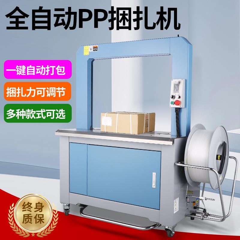 全自动捆扎机纸箱纸盒打包机捆扎带免扣收紧一体热熔打包带封箱机