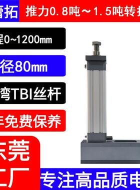 15n1吨伺服电动缸大推力电缸伸缩缸推杆工业电推缸防爆重载工业