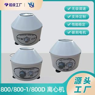 800D 离心机铁壳 800 1电动离心机低速离心机实验室台式