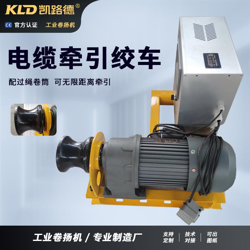 电缆牵引绞车辅助铺设电缆智能编程自动控制电动卷扬机可定制