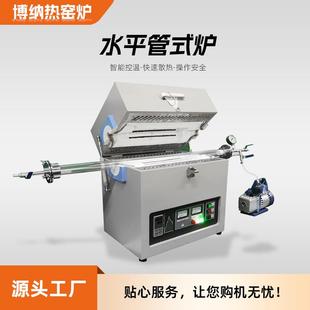 炉 高温管式 炉实验室管式 高温电加热炉实验用开启式 水平气氛管式