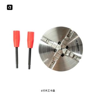 卡盘 木工车床5.5寸伞齿轮套装