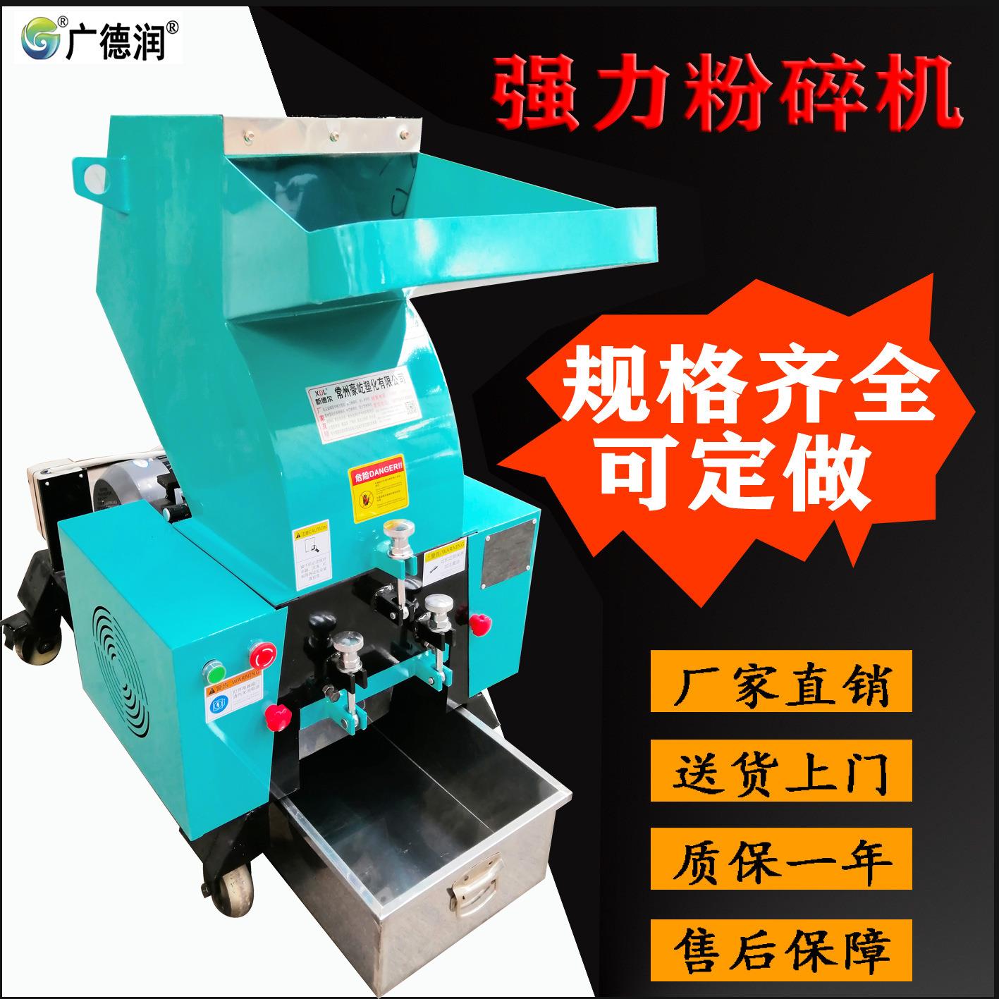 强力300眼镜片粉碎机水口料废料边角料粉碎机塑料桶瓶重型破碎机