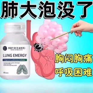 肺大泡特专用消除胸闷咳嗽痰多清肺润肺进口槲皮素正品保证