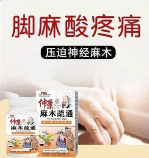 专用治手麻四肢手脚麻木药特效手指通络颈椎压迫神经神器非贴膏