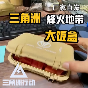 三角洲饭盒模型武器盒游戏手办收纳箱干员盒子游戏周边装饰礼盒