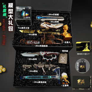 三角洲行动全套刀周边金属道具非洲之心北极星蝴蝶刀赠送礼盒套装