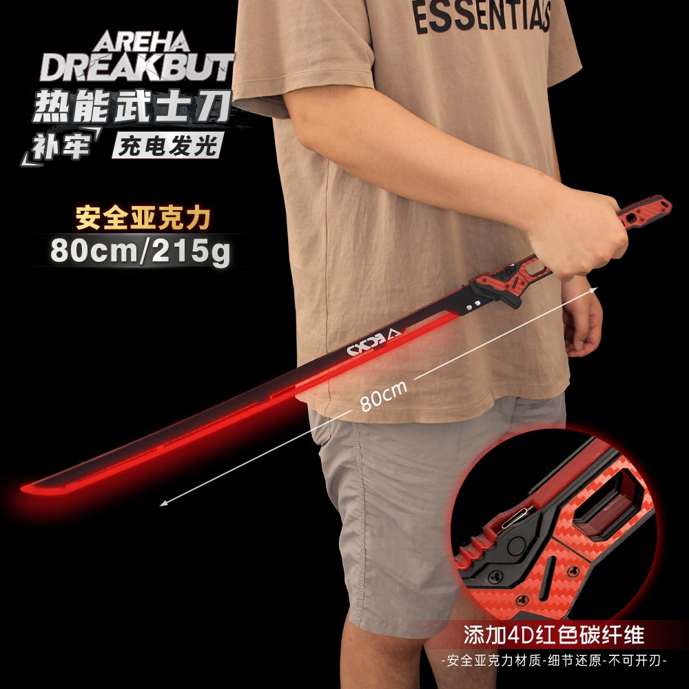 补牢刀发光玩具漫展游戏cos道具