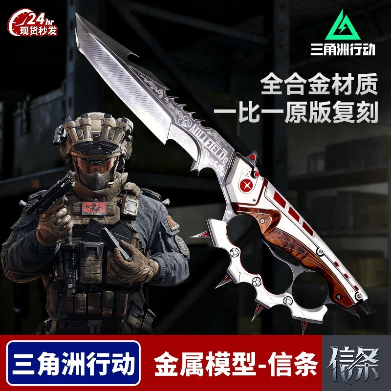 三角洲行动周边信条近战武器