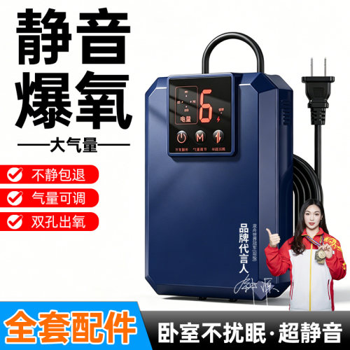 臻龙殿超静音氧气泵-超省电