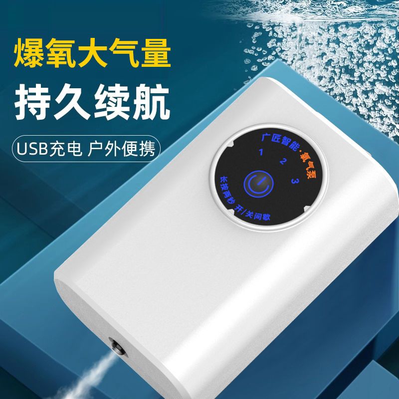 户外钓鱼充电增氧泵超静音