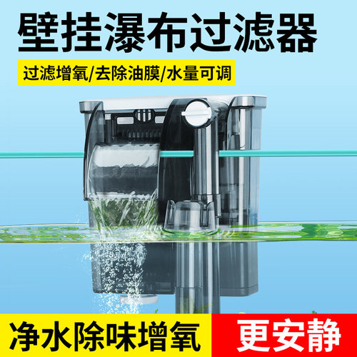鱼缸过滤器壁挂式制氧气一体机