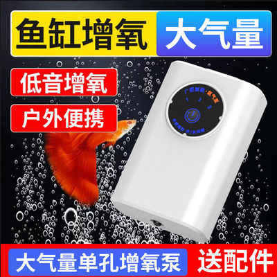 户外钓鱼充电增氧泵超静音