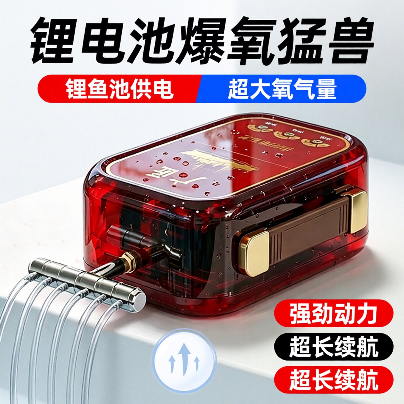 增氧泵卖鱼专用增氧气泵鱼池专用充氧机养鱼增氧机充电两用打氧机